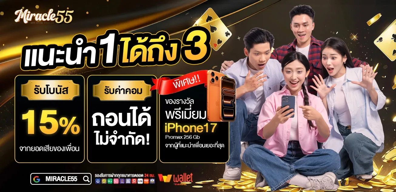 MIRACLE55