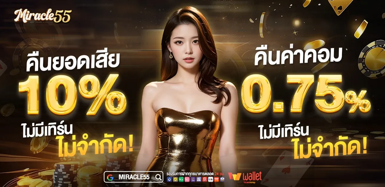 MIRACLE55